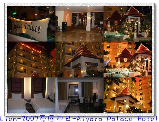 Aiyara Palace Hotel Aiyara Palace Hotel
