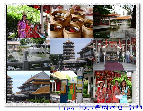 龍門(溜冰鞋餐廳) 龍門(溜冰鞋餐廳)