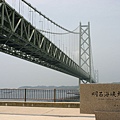 明石海峽大橋