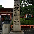 八坂神社