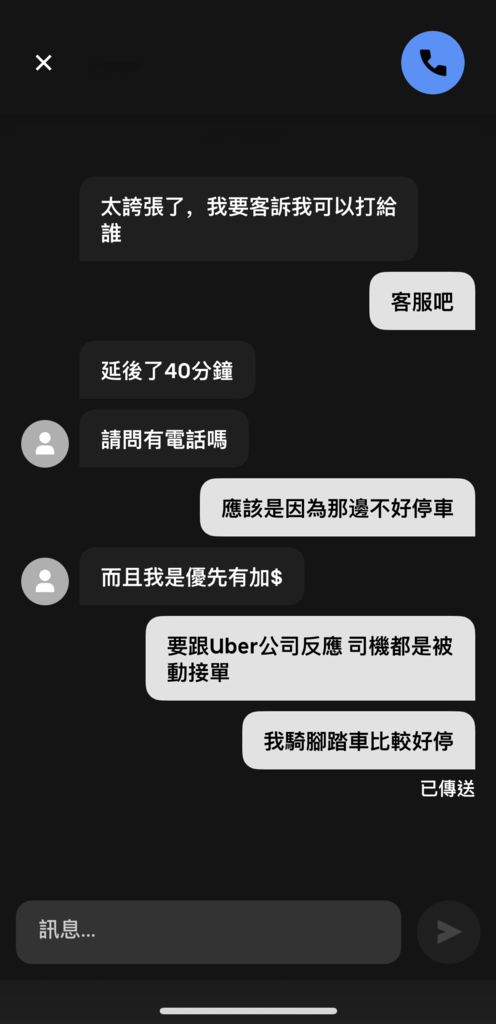 【嘮叨一下】一趟372元 我還不跑嗎? @腳踏車外送甘苦談 