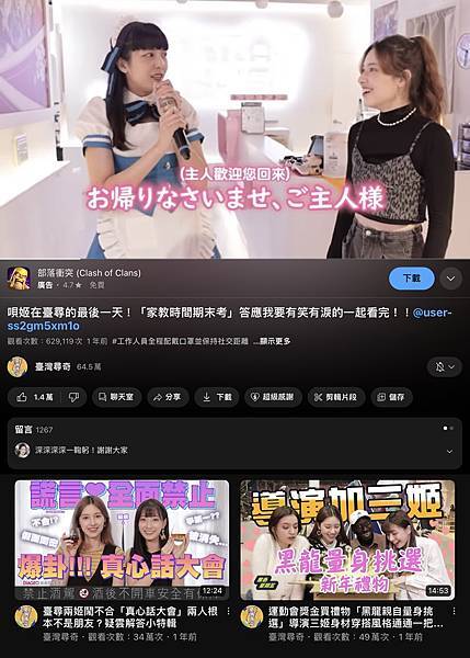 【日文學習】主人歡迎您回來