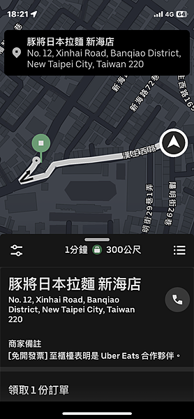 【嘮叨一下】新手怎麼跑Uber @ 腳踏車外送甘苦談 Lv.