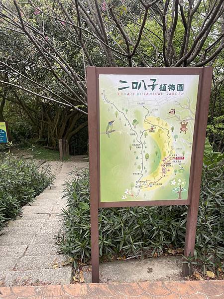 【小資旅行—新店安坑】安坑人的後花園@二叭子植物園