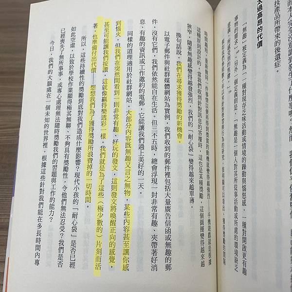 【看一本書】為什麼我們這樣想，那樣做