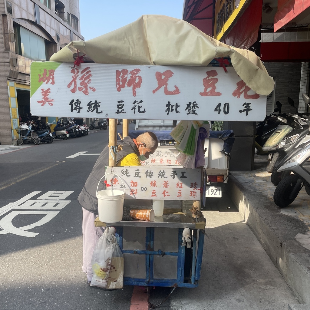 【餵食日誌—台南】巧遇@ 湖美孫師兄豆花
