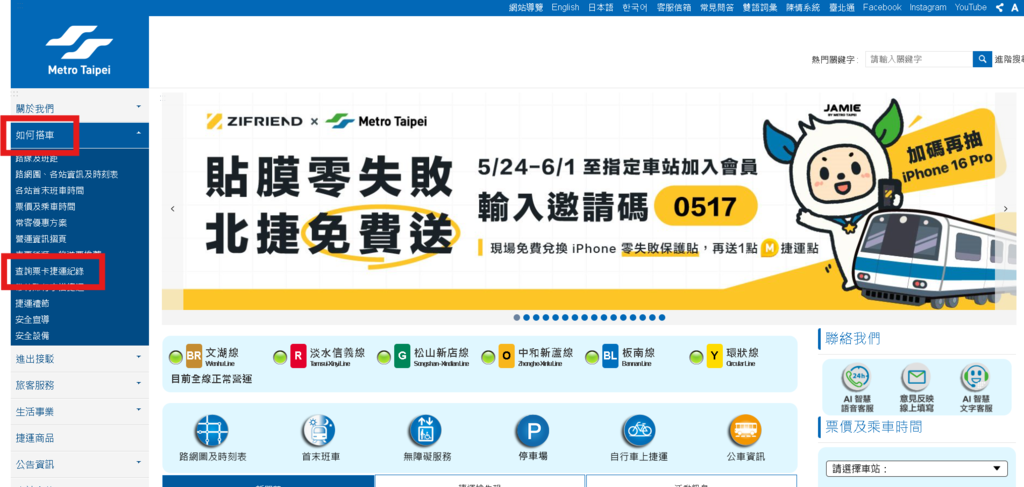 【嘮叨一下】捷運的乘車證明