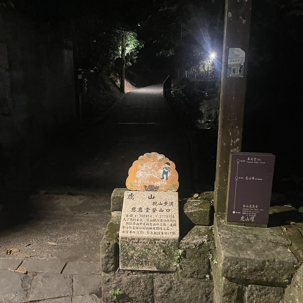 【小資旅行—台北】新手友善@虎山溪步道