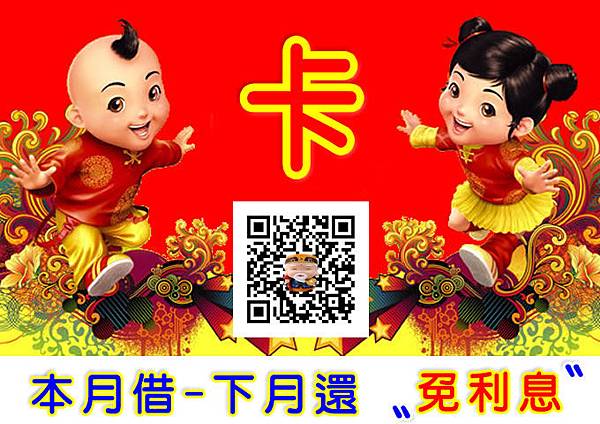 信用卡換現金 台北借錢 680-480a.jpg