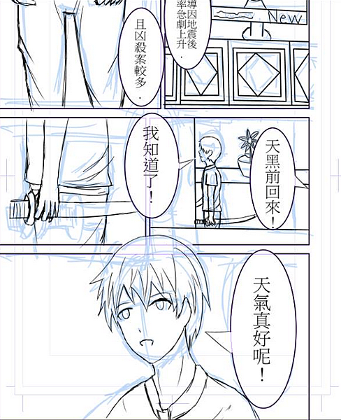 漫畫教學 關於漫畫背景的製作方式 Finish It 痞客邦 漫畫教學 關於漫畫背景的製作方式 Finish It 痞客邦