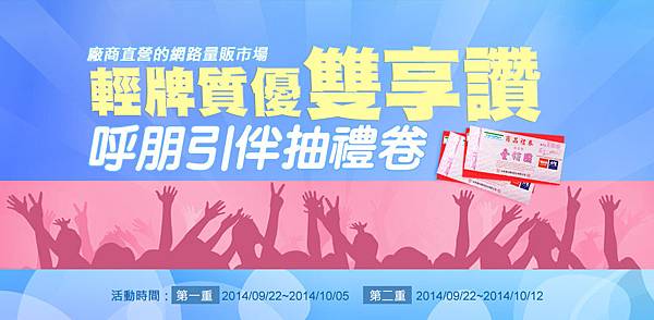 banner哇好康 banner哇好康