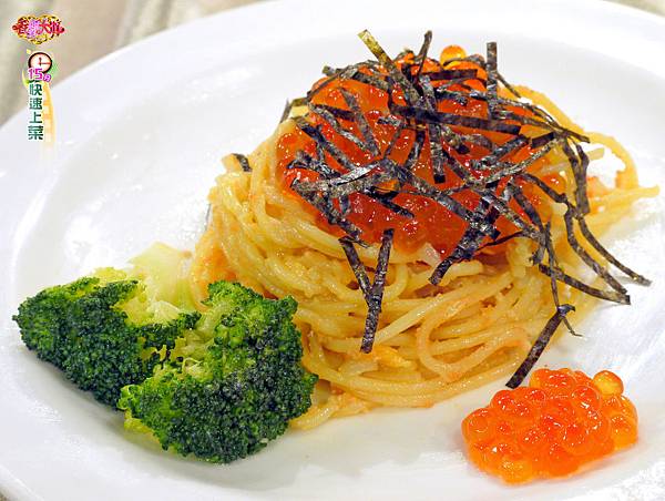 明太子義大利麵 (1)-壓標 明太子義大利麵 (1)-壓標