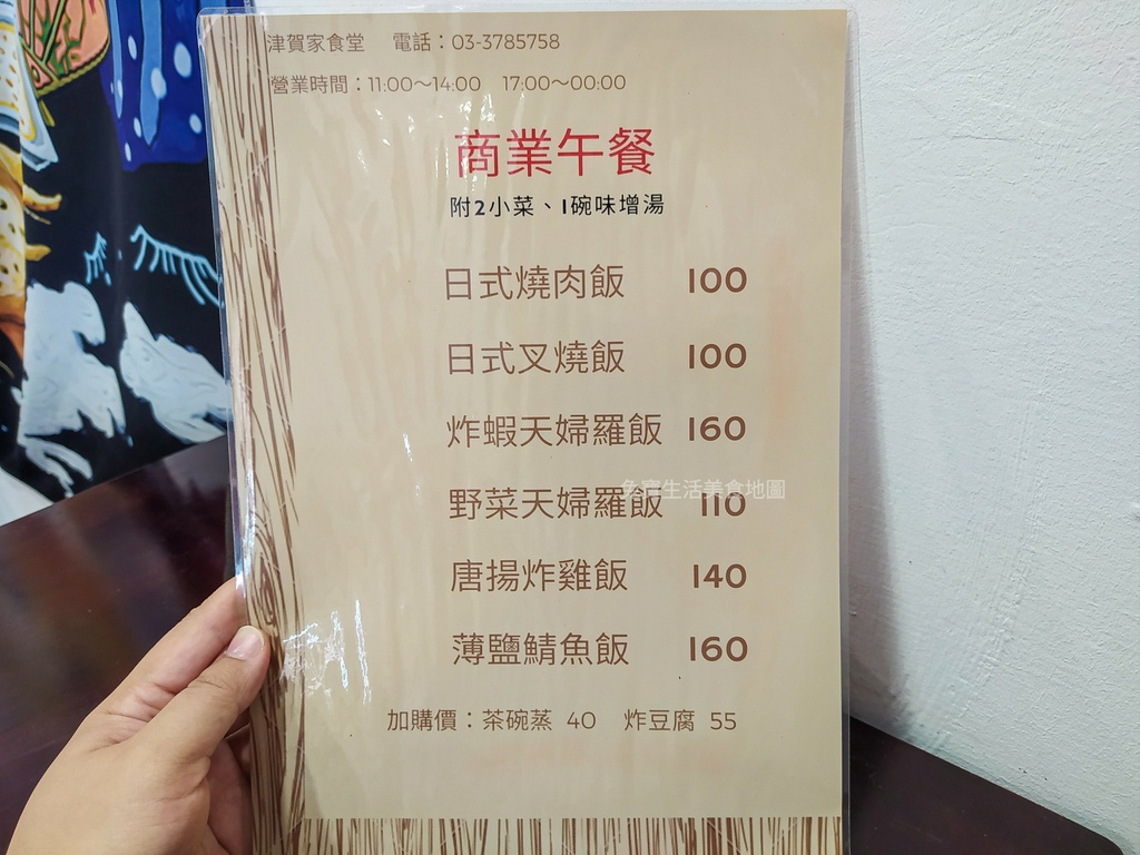 津賀家食堂 桃園美食 平價日式料理 生魚片 唐揚雞 串烤 炸物 (3).jpg