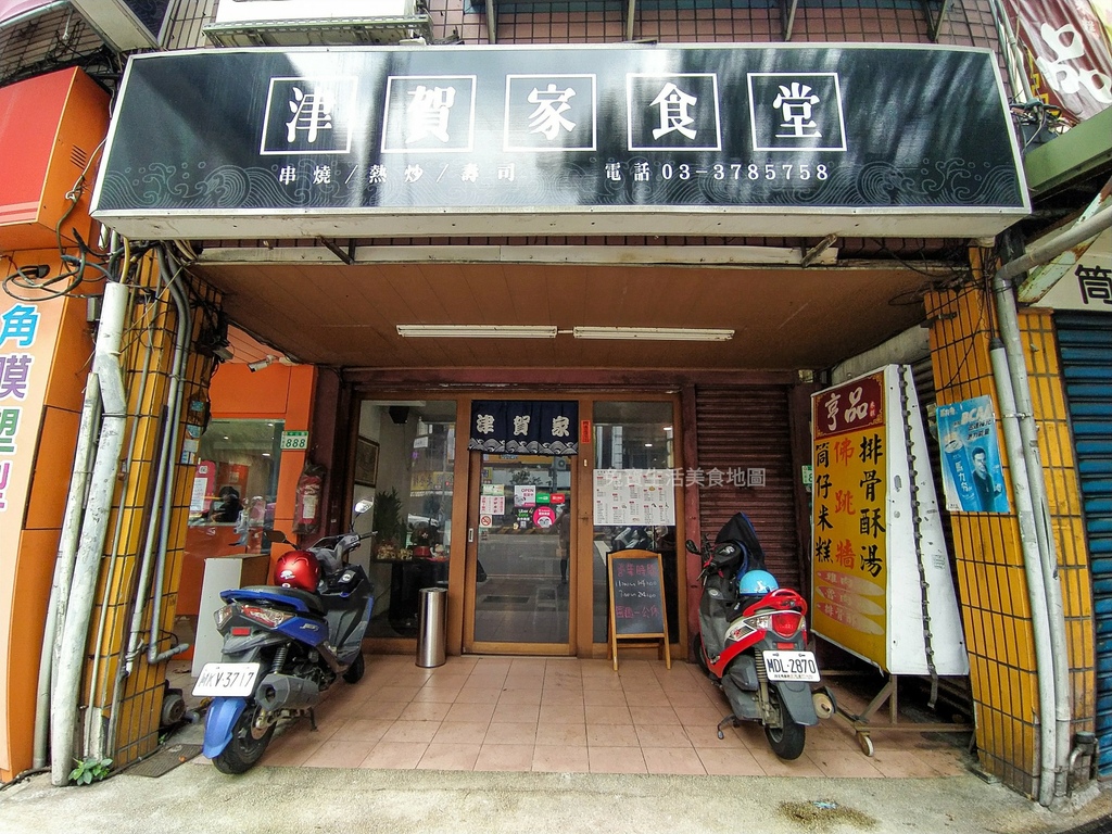 津賀家食堂 桃園美食 平價日式料理 生魚片 唐揚雞 串烤 炸物 (9).jpg