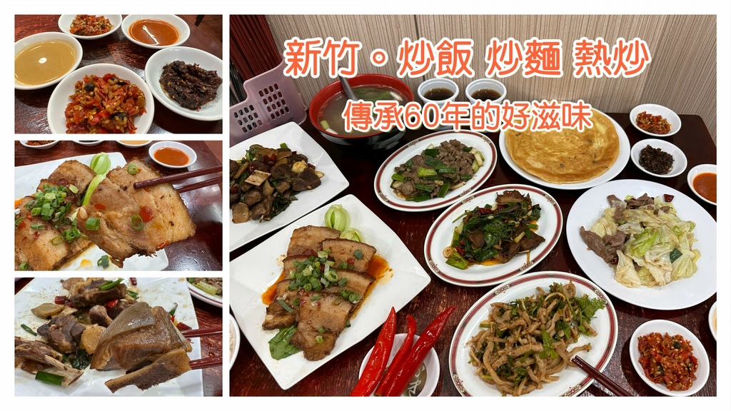 阿桂牛羊雜 新竹美食 湖南料理 (30).jpg