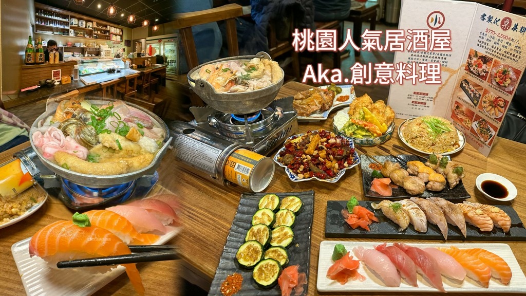 小料理食事處 桃園居酒屋 (1).jpg