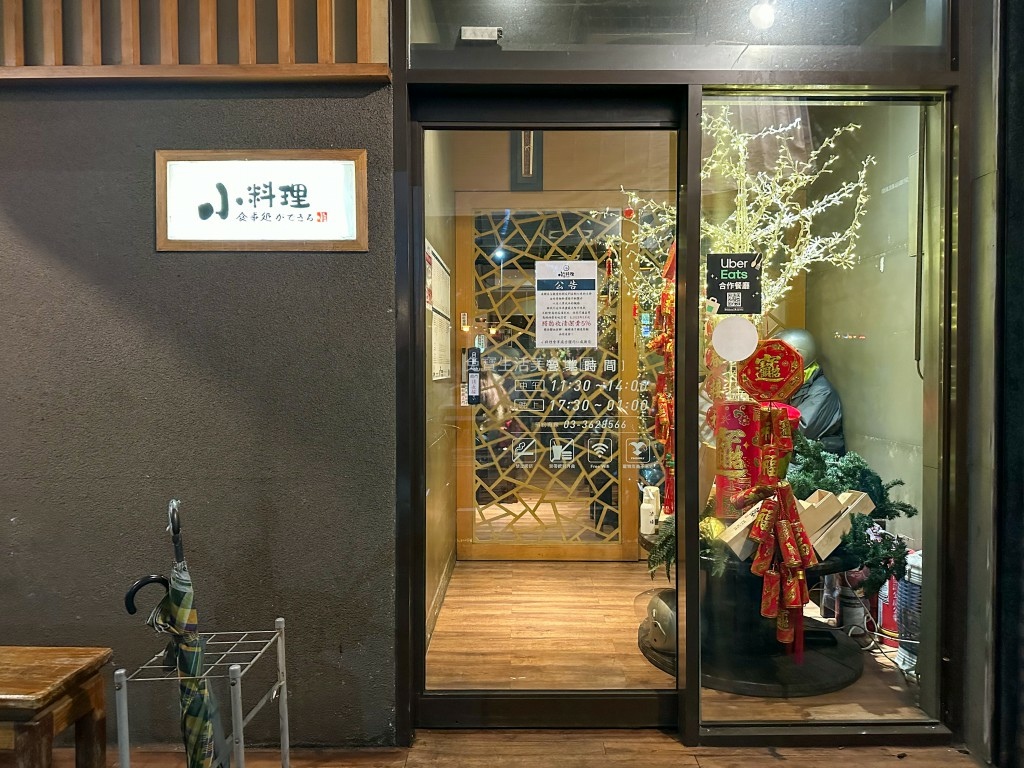 小料理食事處 桃園居酒屋 (41).jpg