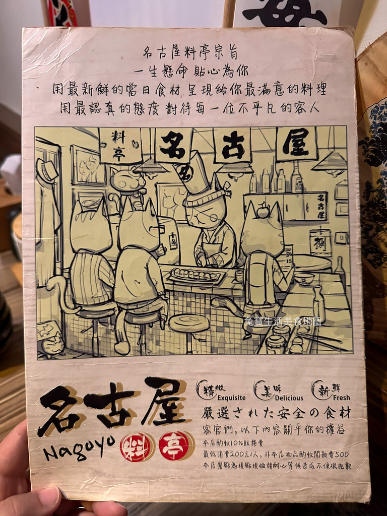 名古屋料亭 名古屋料亭菜單 新竹無菜單料理推薦 新竹吃到飽 新竹日本料理-08.JPG