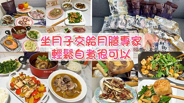 頤珍宮膳 頤珍月膳 yesma滴雞精 滴雞精推薦 宅配 坐月子推薦