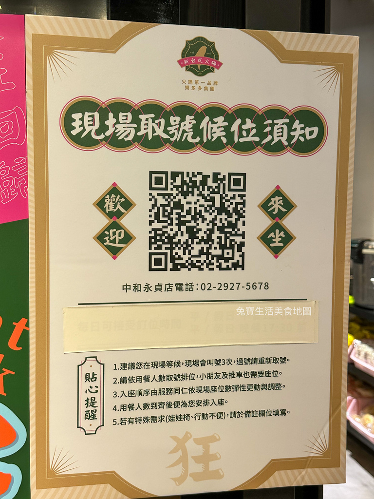 狂一鍋 狂一鍋菜單 台式火鍋 爆炒火鍋 台潮狂鍋 火鍋推薦 中和美食-07.jpg