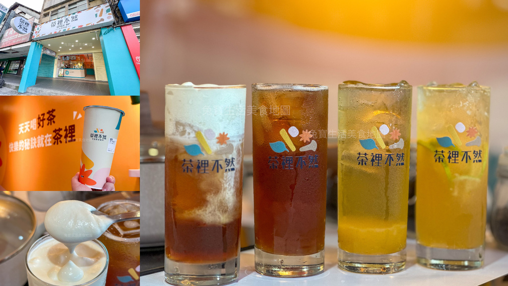 茶裡不然 台北飲料店 台北美食地圖 肉桂控 鍋煮奶茶 茶裡不然菜單.JPG 茶裡不然 台北飲料店 台北美食地圖 肉桂控 鍋煮奶茶 茶裡不然菜單.JPG