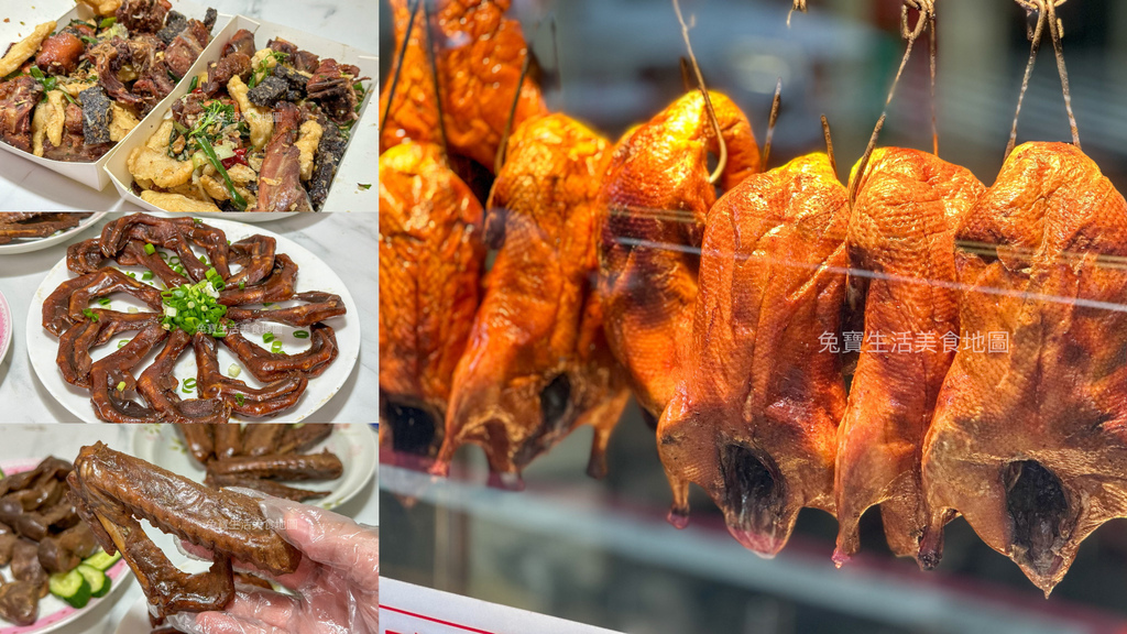 邊境烤鴨 烤鴨推薦 烤鴨三吃 邊境烤鴨菜單 煙燻滷味推薦 宅配滷味-1.jpg