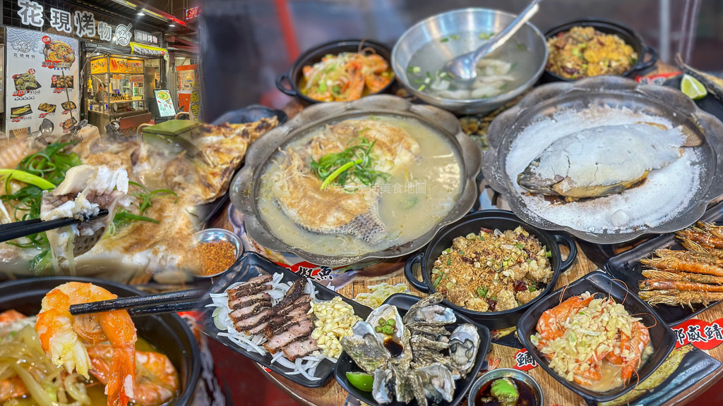 花現烤物 桃園夜市美食 胡椒魚 桃園美食推薦 taoyuanfood 桃園燒烤推薦-1.jpg