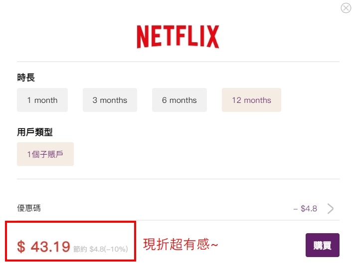 GoingBus串流媒體平台帳號合租 GoingBus是什麼 GoingBus詐騙 GoingBus優惠 Netflix、Disney+、HBO GO、YouTube Premium、Spotify、GPT Plus