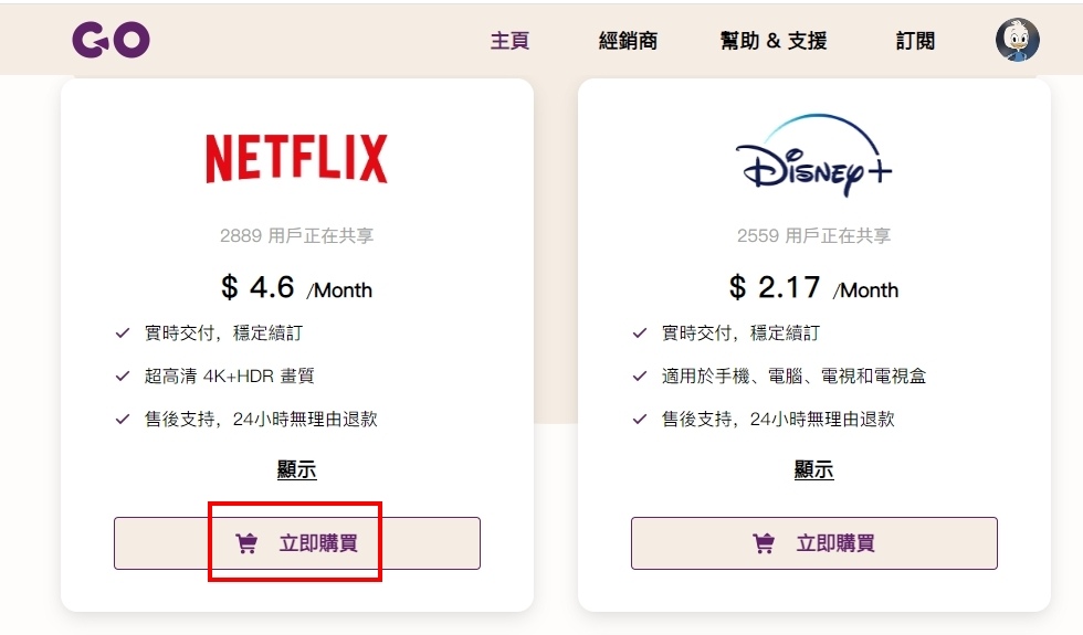 GoingBus串流媒體平台帳號合租 GoingBus是什麼 GoingBus詐騙 GoingBus優惠 Netflix、Disney+、HBO GO、YouTube Premium、Spotify、GPT Plus