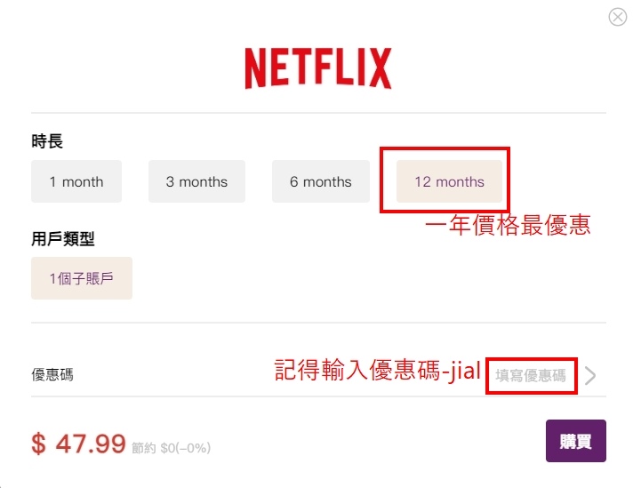 GoingBus串流媒體平台帳號合租 GoingBus是什麼 GoingBus詐騙 GoingBus優惠 Netflix、Disney+、HBO GO、YouTube Premium、Spotify、GPT Plus