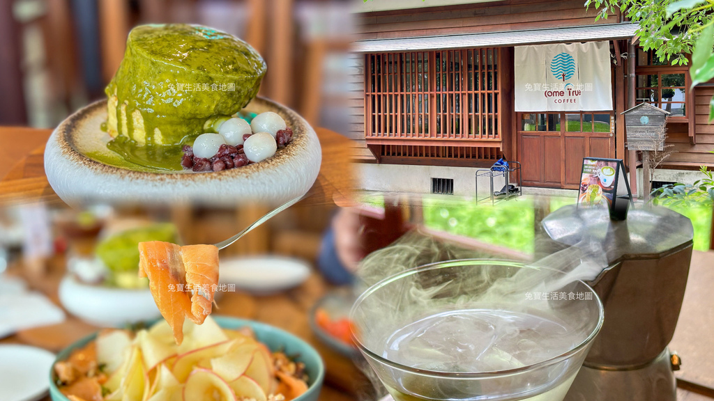 成真咖啡 桃園成真咖啡 成真咖啡桃園藝文町店 冠軍咖啡 舒芙蕾推薦-1.jpg