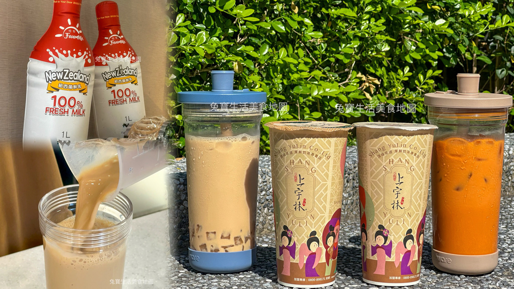 上宇林 上宇林菜單 上宇林新品 泰式奶茶推薦 義式奶酪鮮奶茶 甘蔗青茶-1.jpg