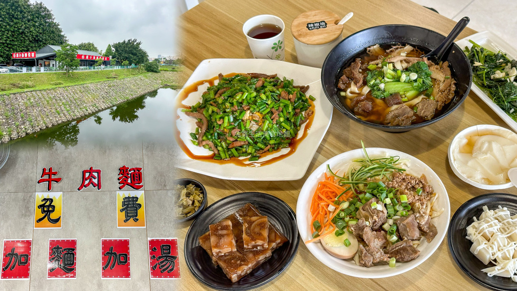 鐘小勤麵食館 中原大學美食 中原大學牛肉麵 中原大學吃到飽-1.jpg