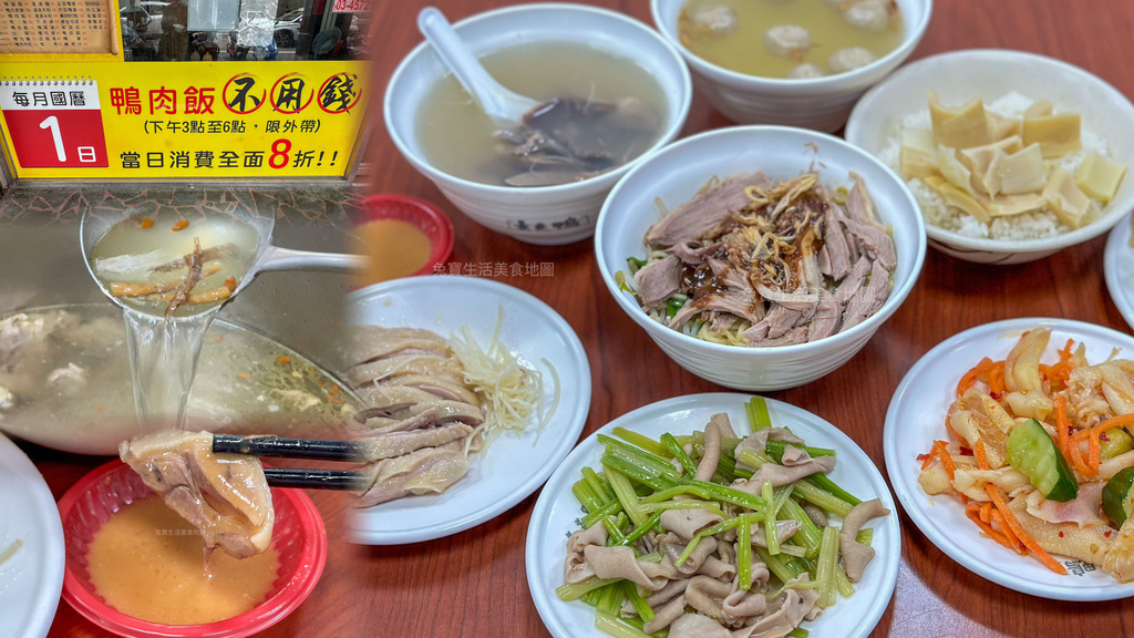 豪爽鴨鴨肉專賣店 中壢火車站美食 健行科大美食 中壢便當推薦-1.jpg