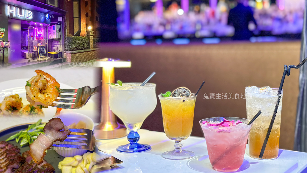 hub餐酒館 台北餐酒館推薦  場地租借 尾牙春酒.JPG