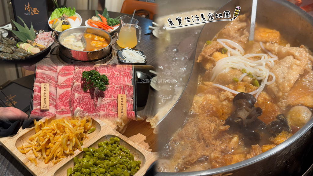 沐澄螺絲粉鴛鴦鍋 台北火鍋推薦 台北火鍋吃到飽 螺絲粉推薦-1 2.jpg