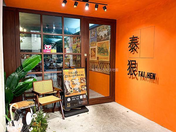 泰狠Thihen 桃園美食推薦 火山排骨桃園 打拋豬推薦 泰式奶茶 泰狠菜單-02.jpg 泰狠Thihen 桃園美食推薦 火山排骨桃園 打拋豬推薦 泰式奶茶 泰狠菜單-02.jpg
