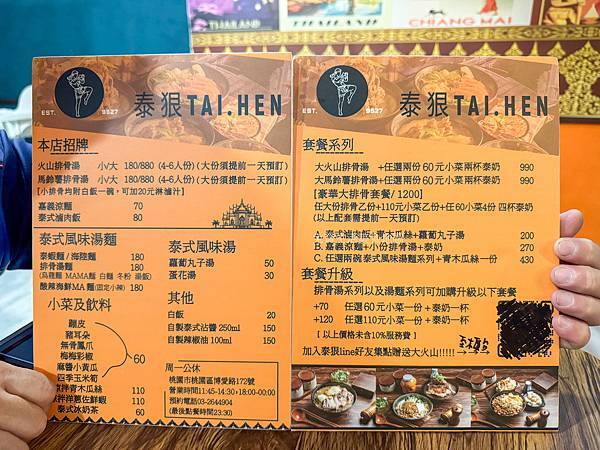泰狠Thihen 桃園美食推薦 火山排骨桃園 打拋豬推薦 泰式奶茶 泰狠菜單-07.jpg 泰狠Thihen 桃園美食推薦 火山排骨桃園 打拋豬推薦 泰式奶茶 泰狠菜單-07.jpg