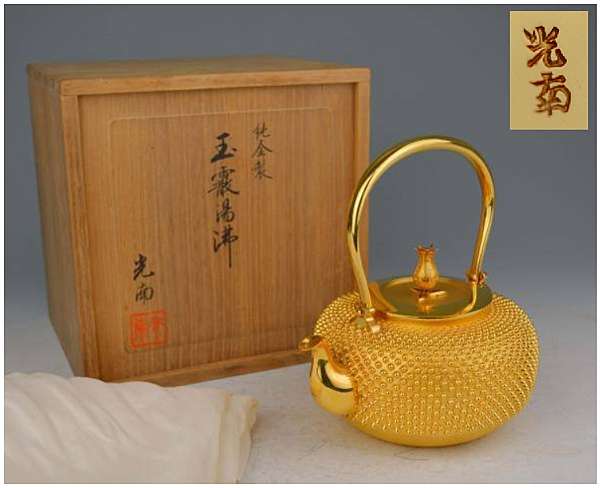 光玉堂 銀摘 鉄瓶　稀有 水漏れ無し 光玉堂 銀摘 鉄瓶稀有 水漏れ無し