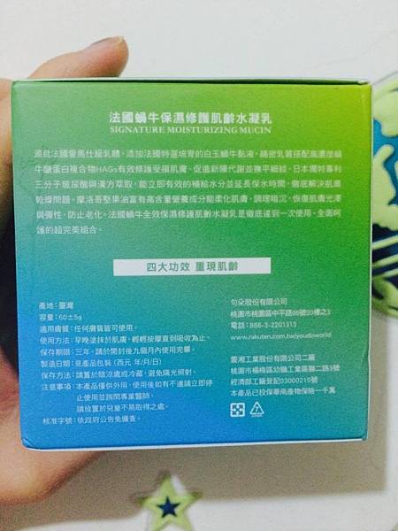 13898407_10209711960345605_816511013_o.jpg 試用