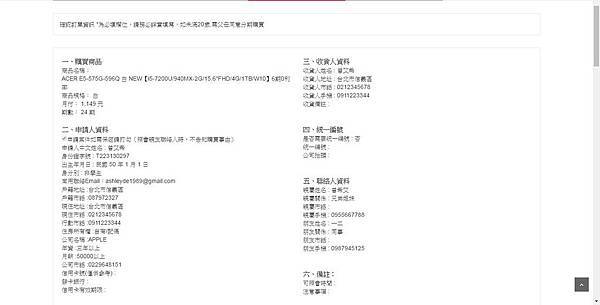 19243630_10212769330217941_384214485_o.jpg 試用