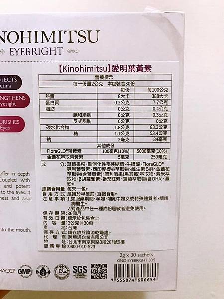 19339965_10212791524372781_1895859046_o.jpg 試用