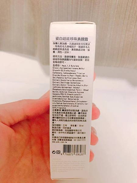 21017830_10213402917337223_1768747539_o.jpg 試用