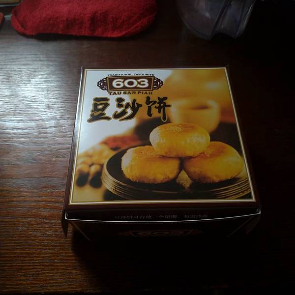 【新加坡美食】伴手禮推薦!好吃又平價的龍發豆沙餅 Loong 【新加坡美食】伴手禮推薦!好吃又平價的龍發豆沙餅 Loong