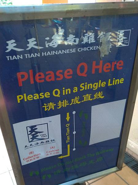 新加坡的特殊日常用語—Singlish篇