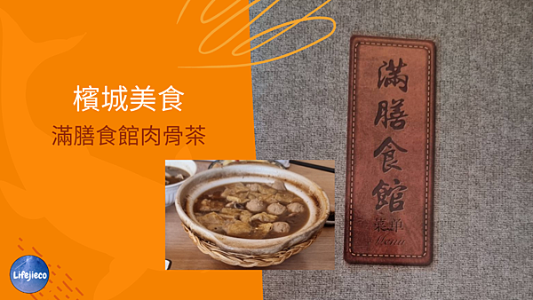 檳城美食滿膳食館 檳城美食滿膳食館