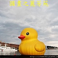黃色小鴨到基隆-20131228 (90).jpg
