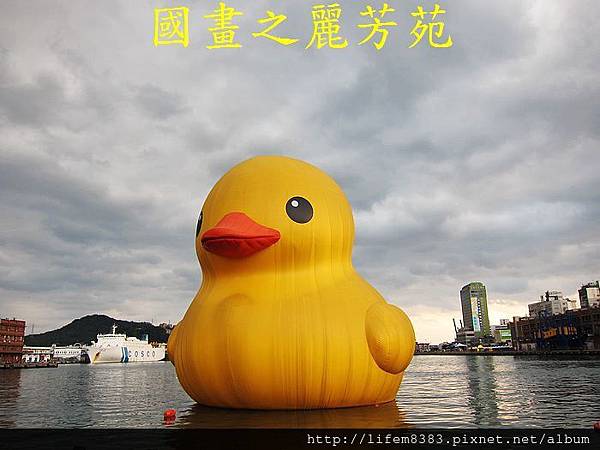 黃色小鴨到基隆-20131228 (100).jpg