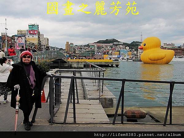 黃色小鴨到基隆-20131228 (280).jpg