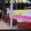 台中新社花海---花間漫遊 (51).jpg